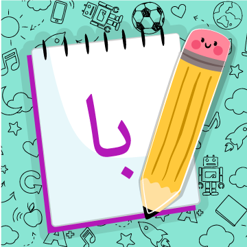 الصوت الطويل